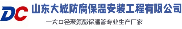杂多大城防腐保温安装工程有限公司